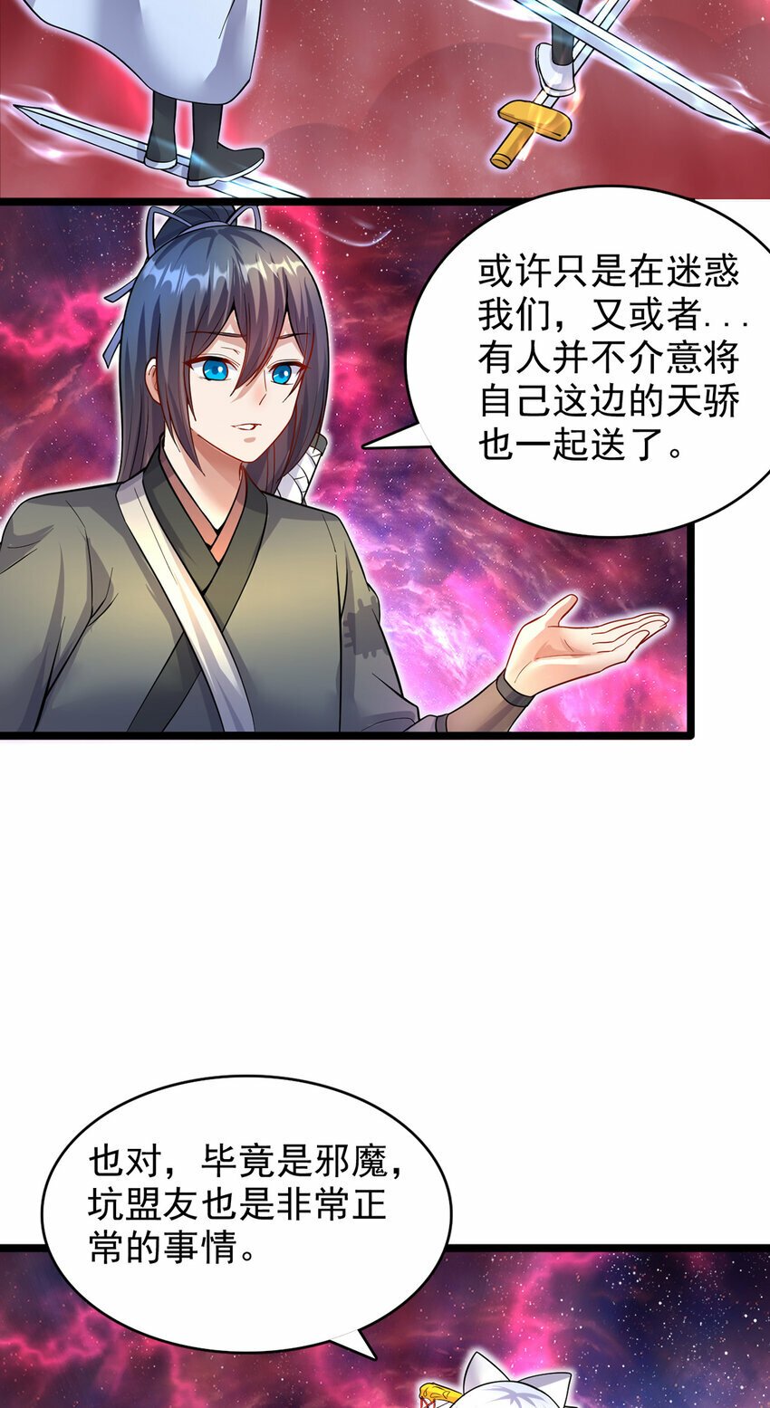 第96话 互相利用12