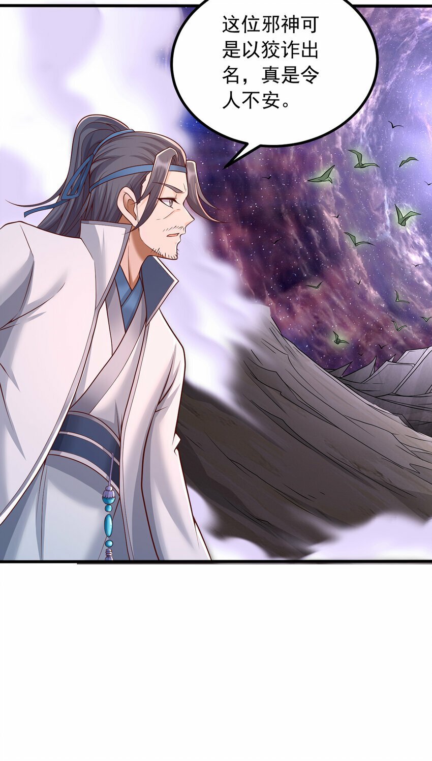第86话 斩妖除魔，吾辈之责13