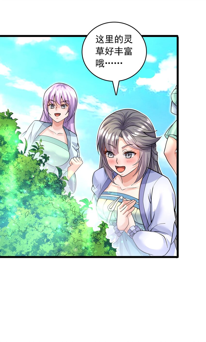 第44话 接着舞39