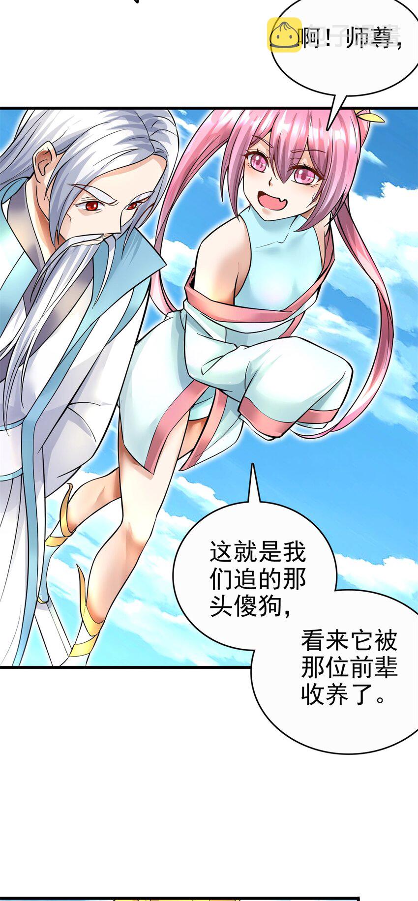 第16话 妖！妖！切克闹？13