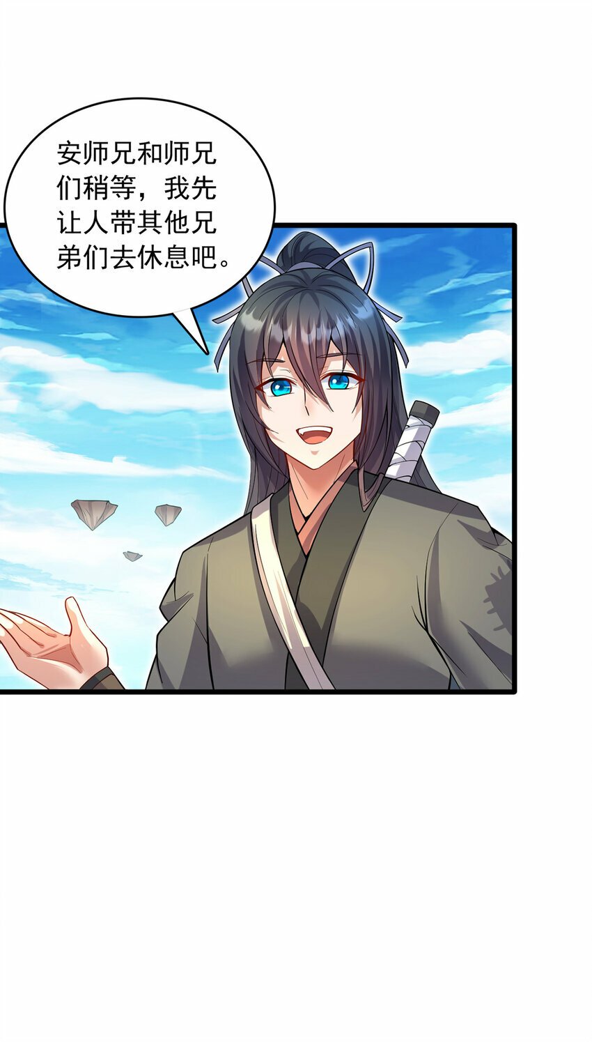 第84话 迎战莫川4