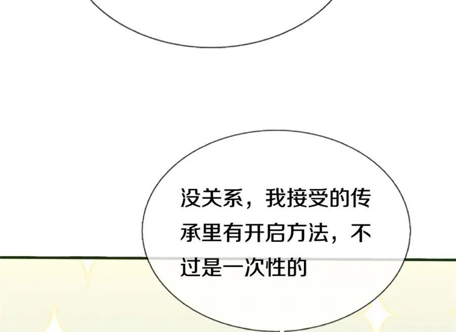 第156话 传承秘密46