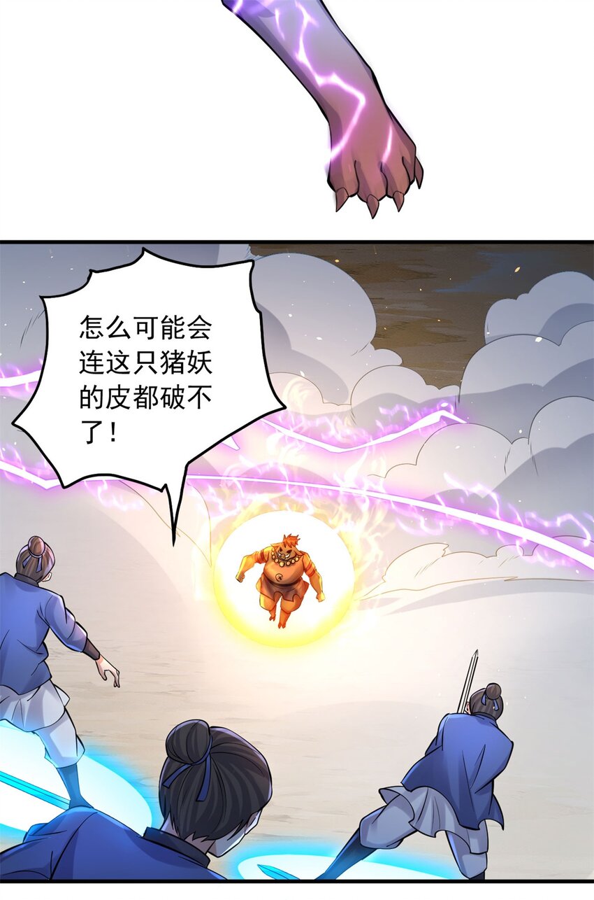 第40话 前后夹击12