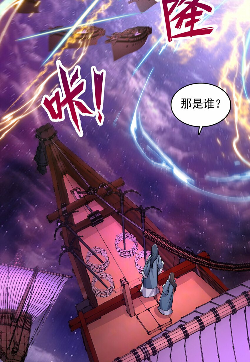 第90话 另有所图的伏击4