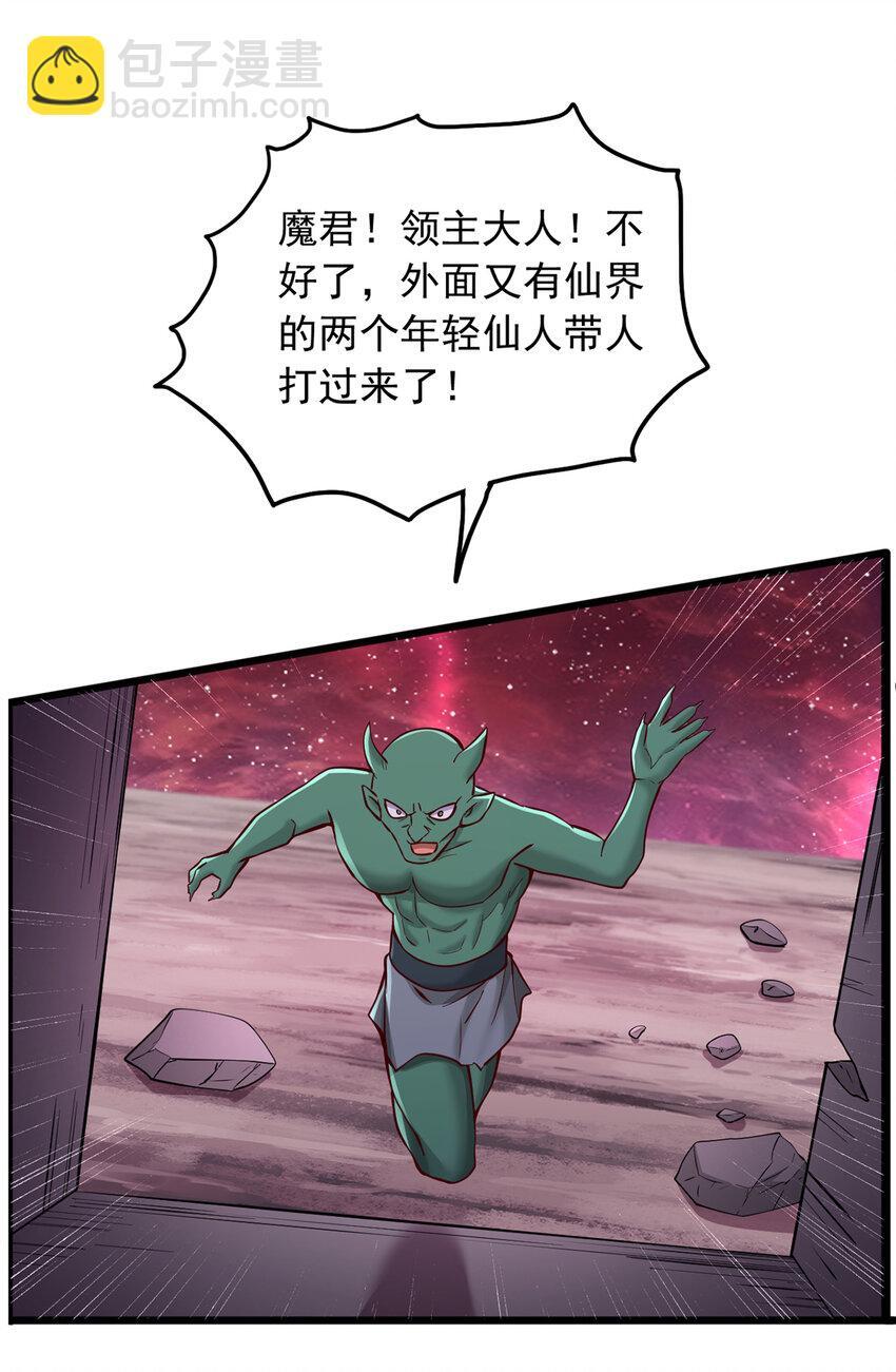 第101话 意想不到的发现14