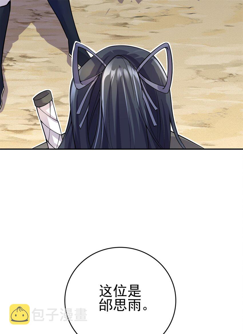 第4话 万物化剑23