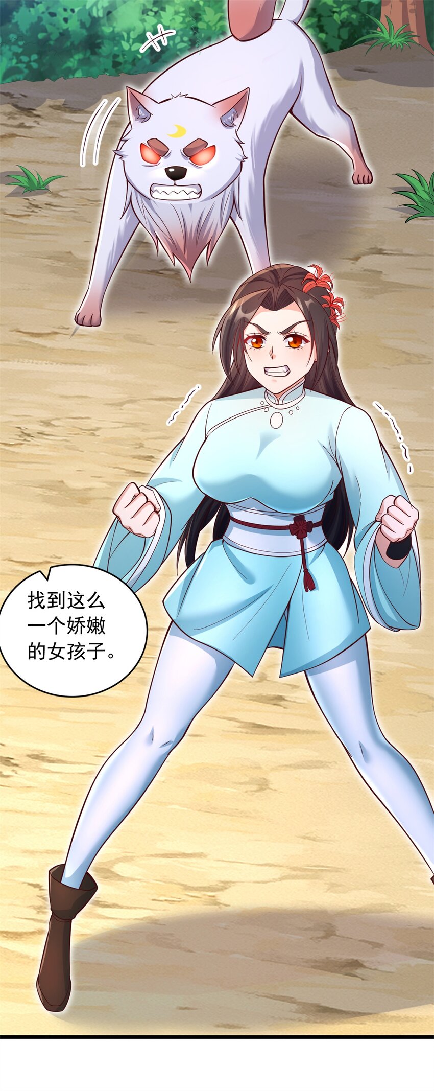 第31话 衍一剑宗19