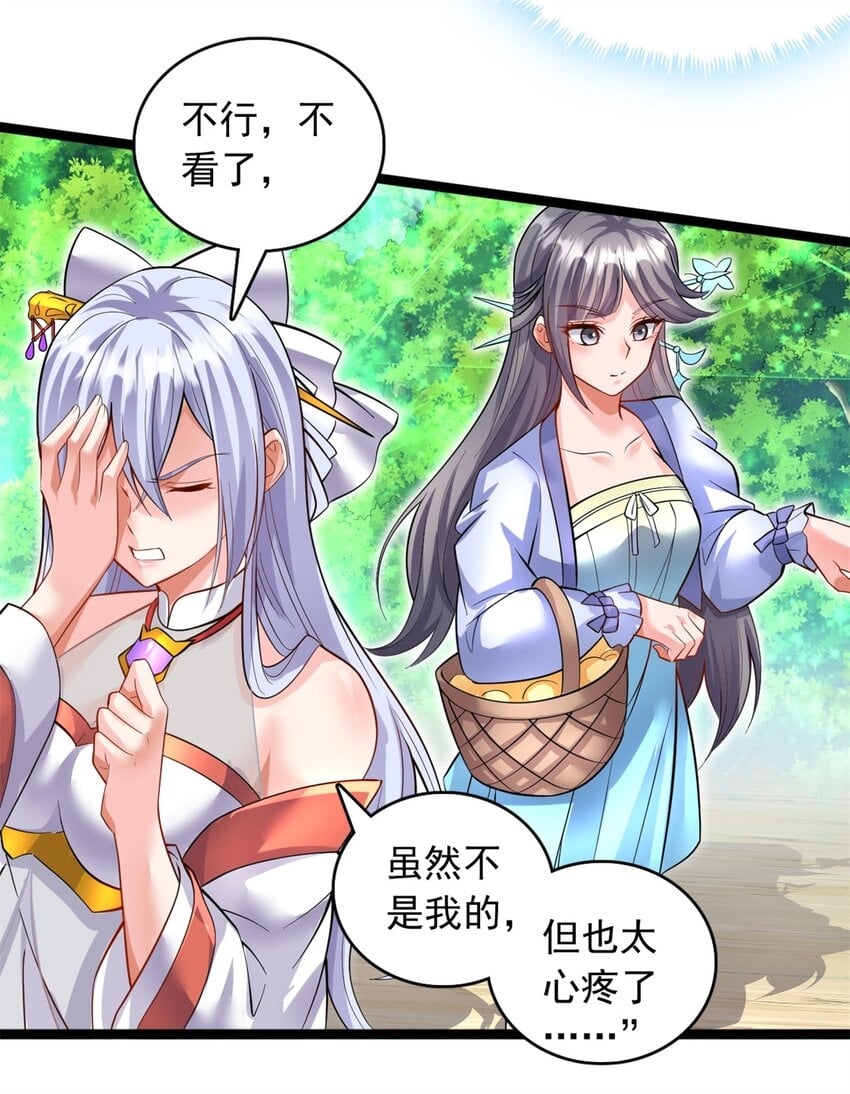 第67话 开始期待20