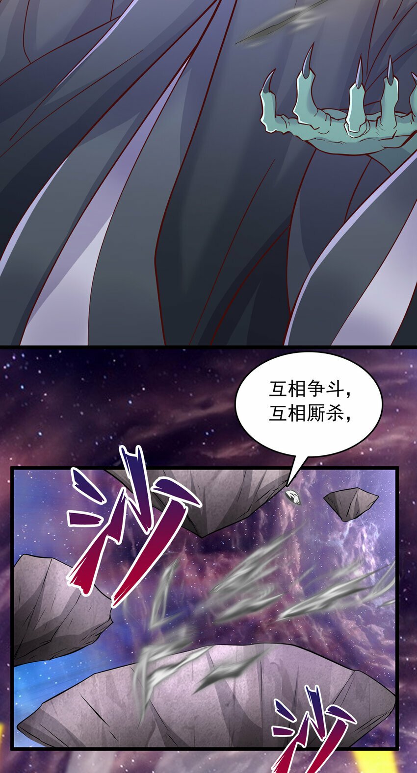 第90话 另有所图的伏击22