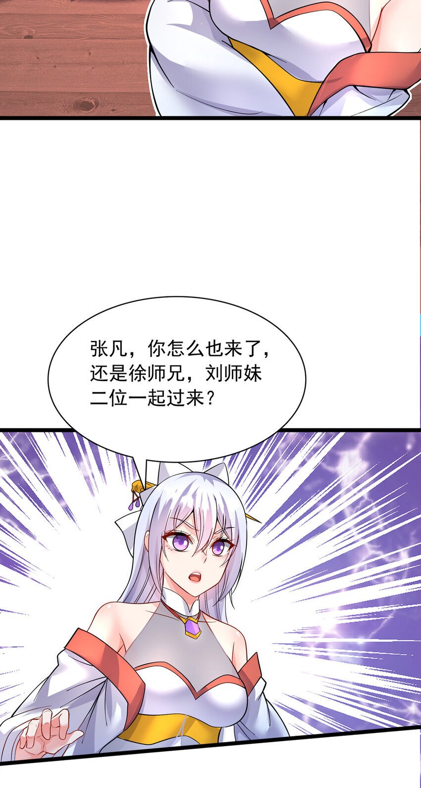 第102话 危机之中18