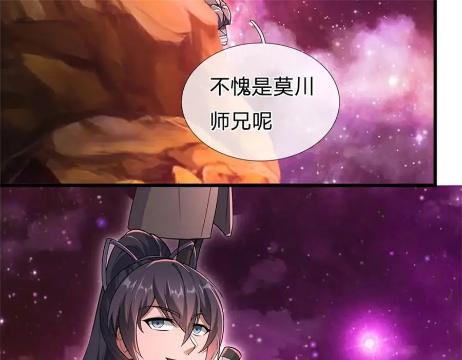 第141话 仔细搜索68
