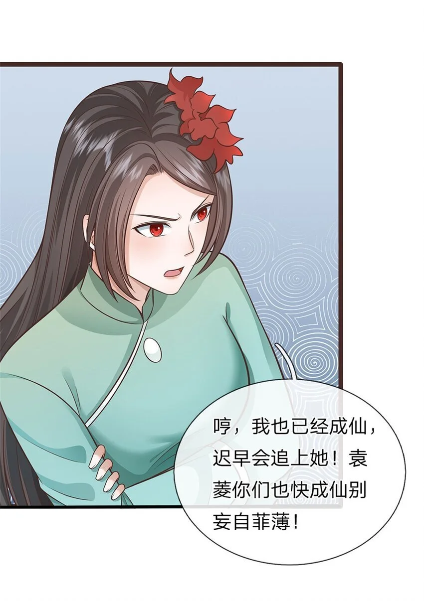 第138话 位列仙班10