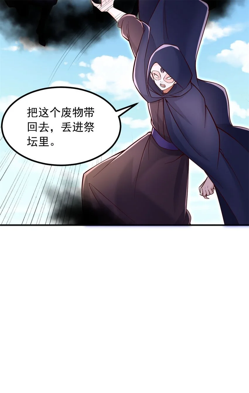 第128话 不知好歹26