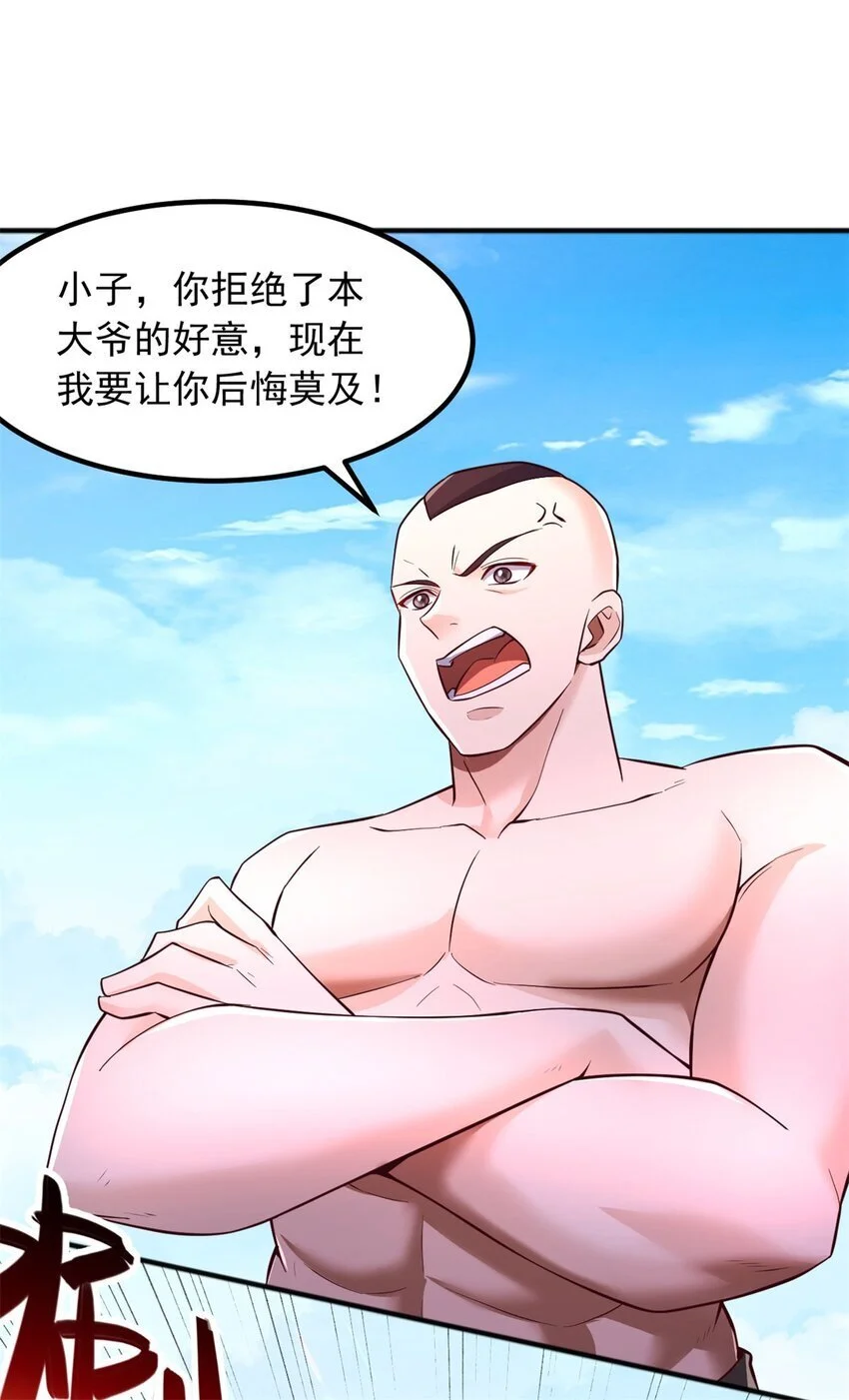 第128话 不知好歹6