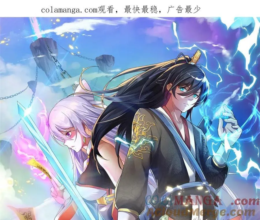 第167话 封印所在0