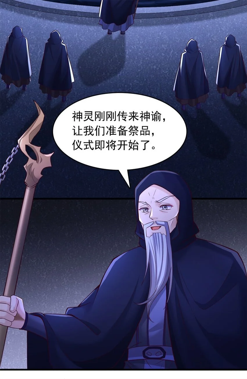 第129话 自寻死路20