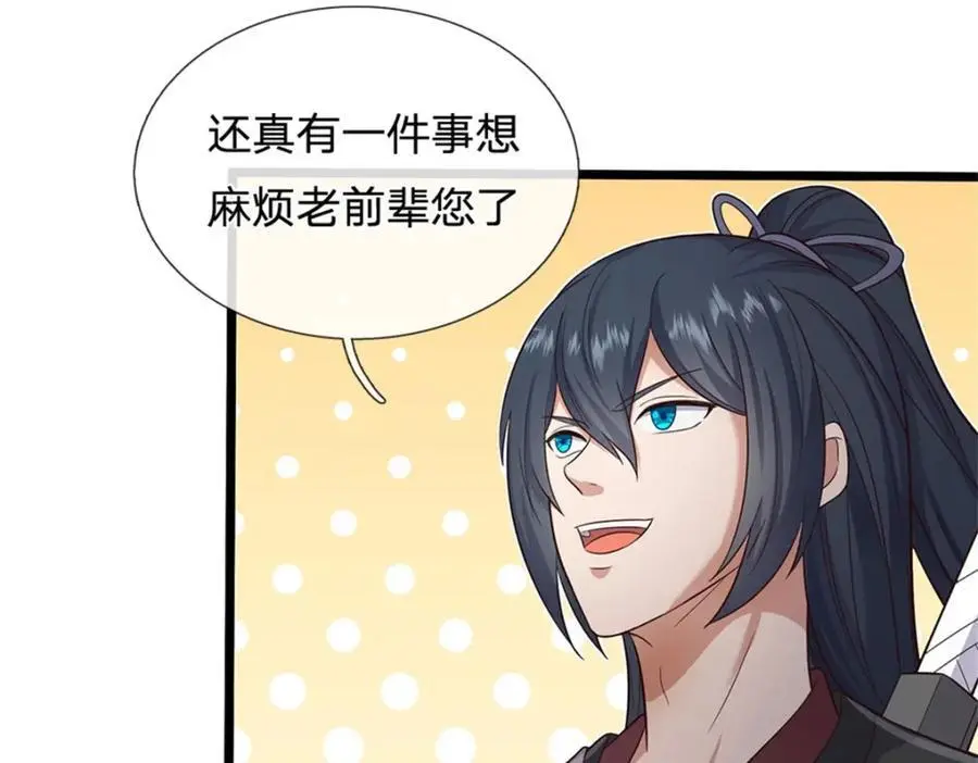 第144话 最后通牒96