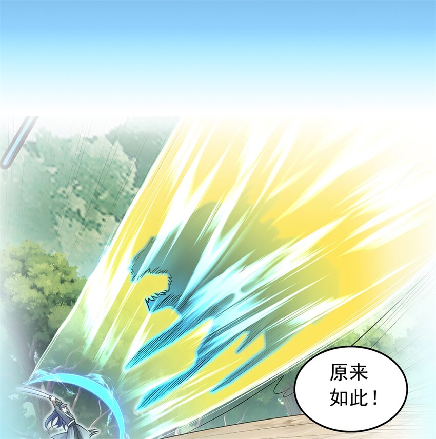 第2话 问天一剑24