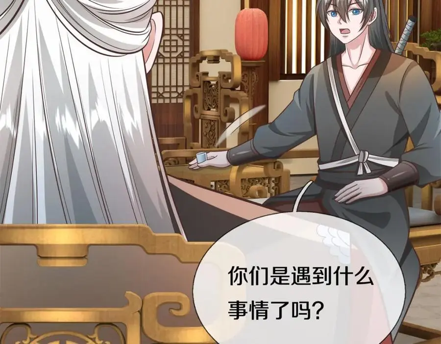 第145话 远道而来38