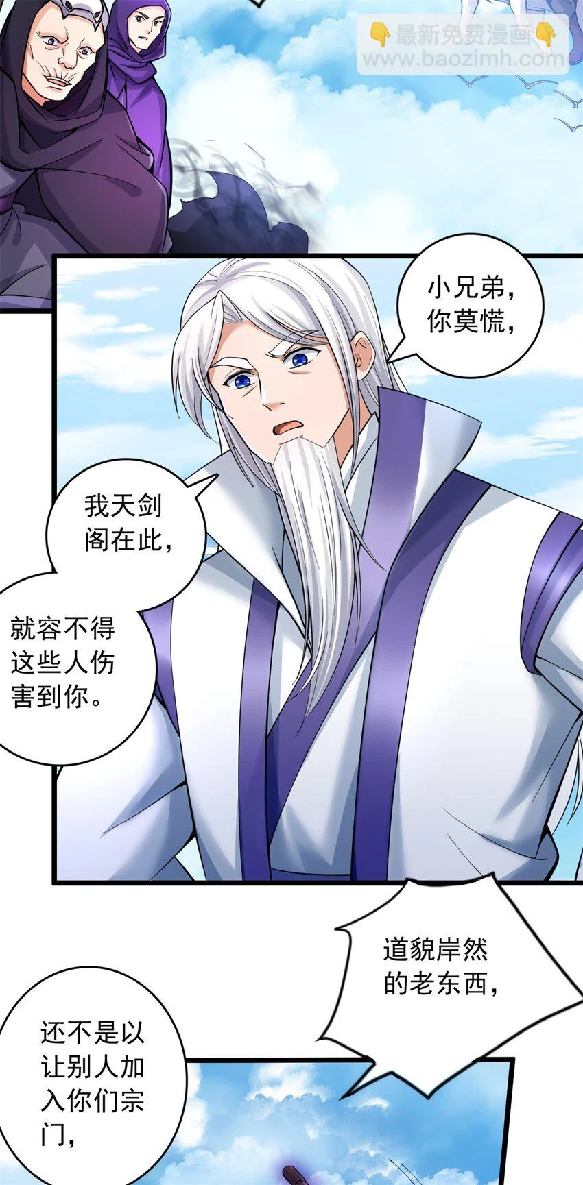 第48话 噬魂幡6