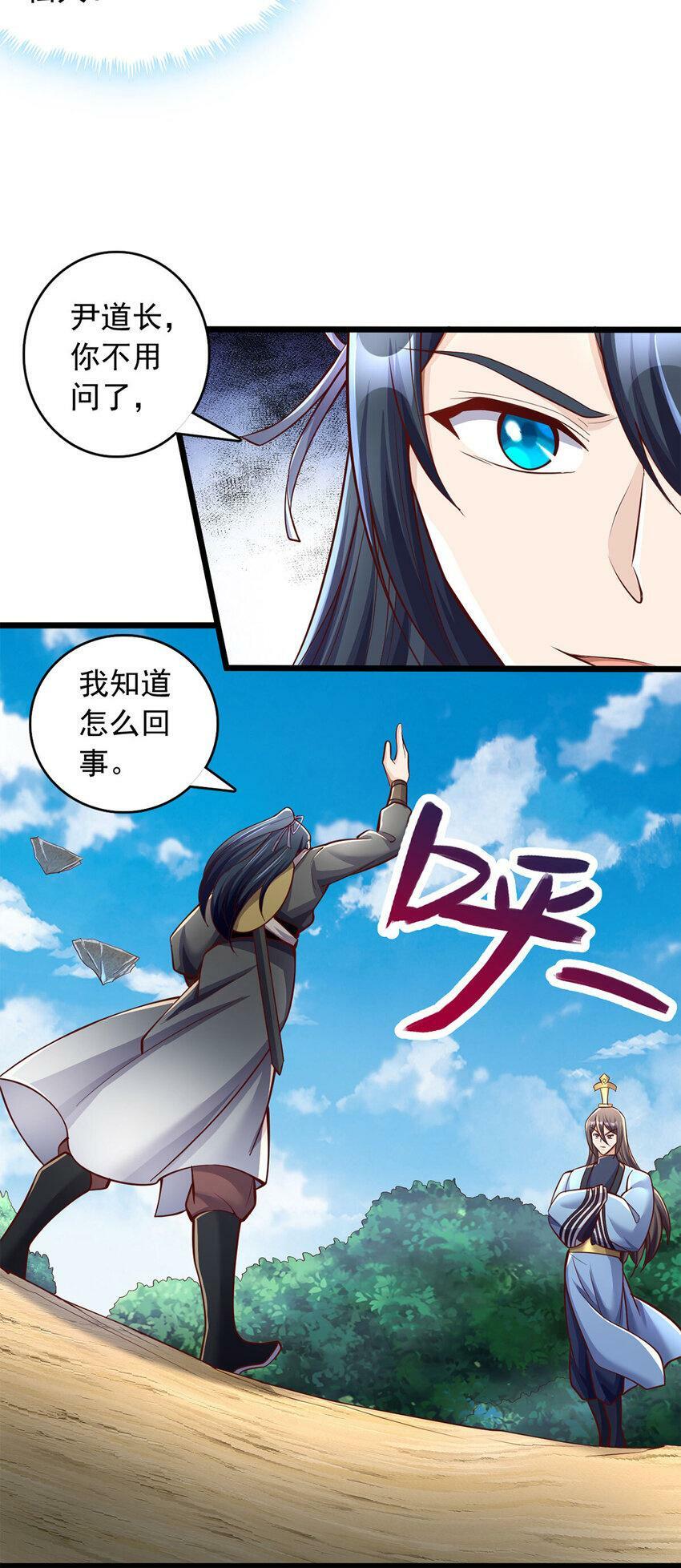 第62话 香料22