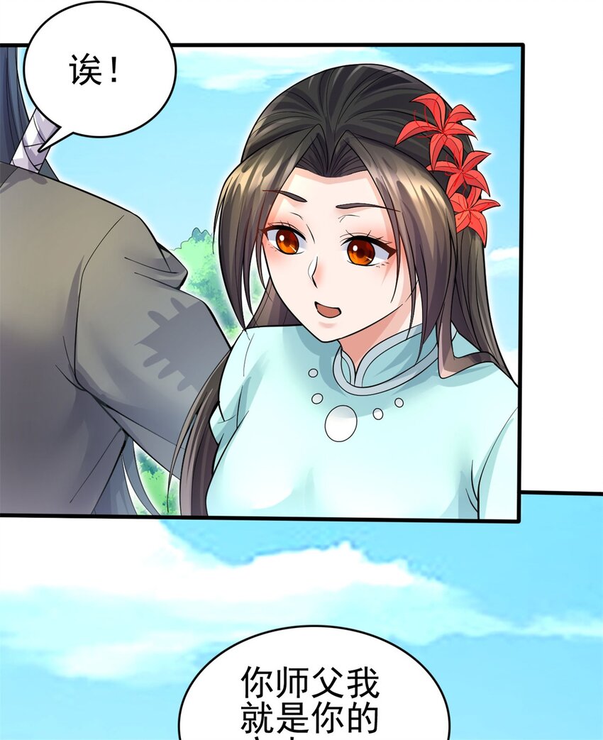 第42话 我们也是你的家人18