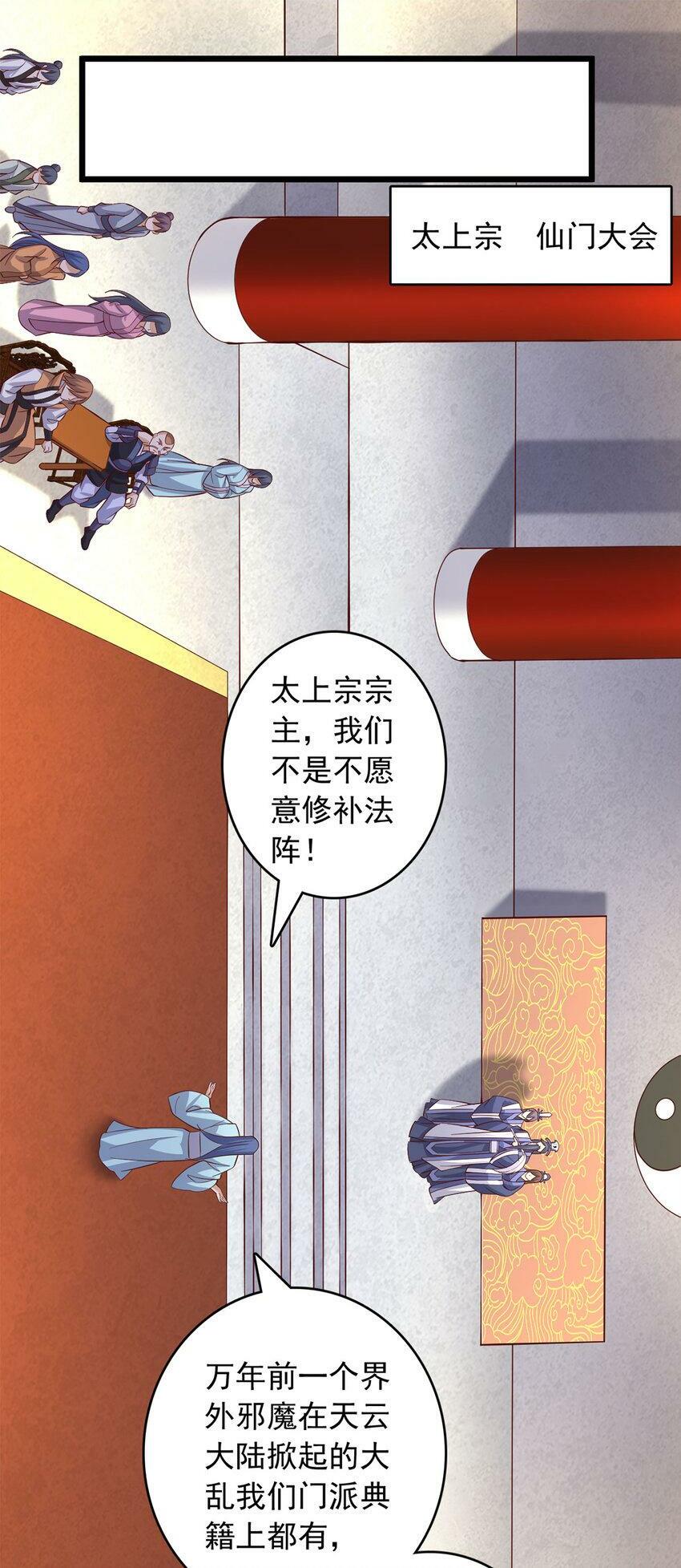 第59话 九天神鼎33