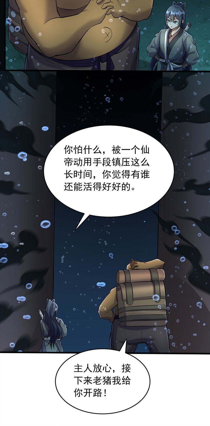 第108话 仙帝镇压之所29