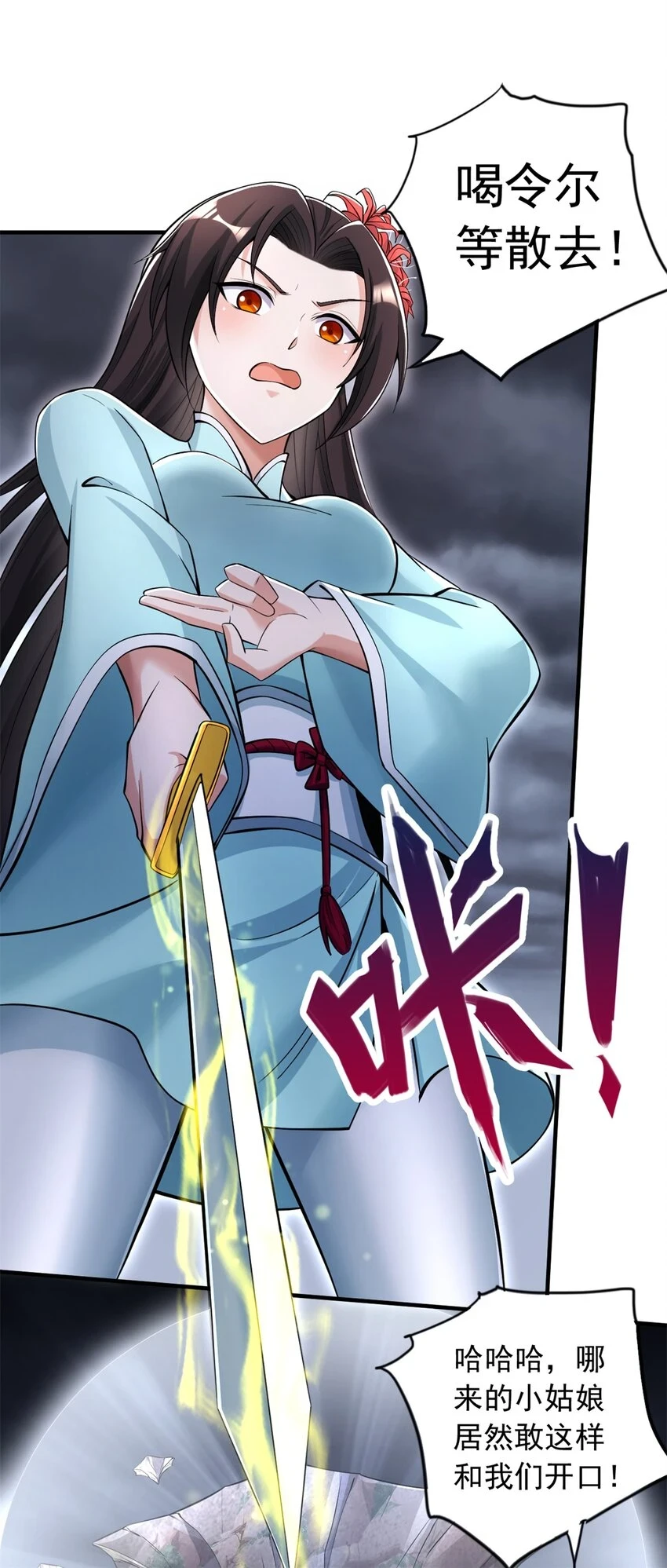 第55话 小试牛刀16