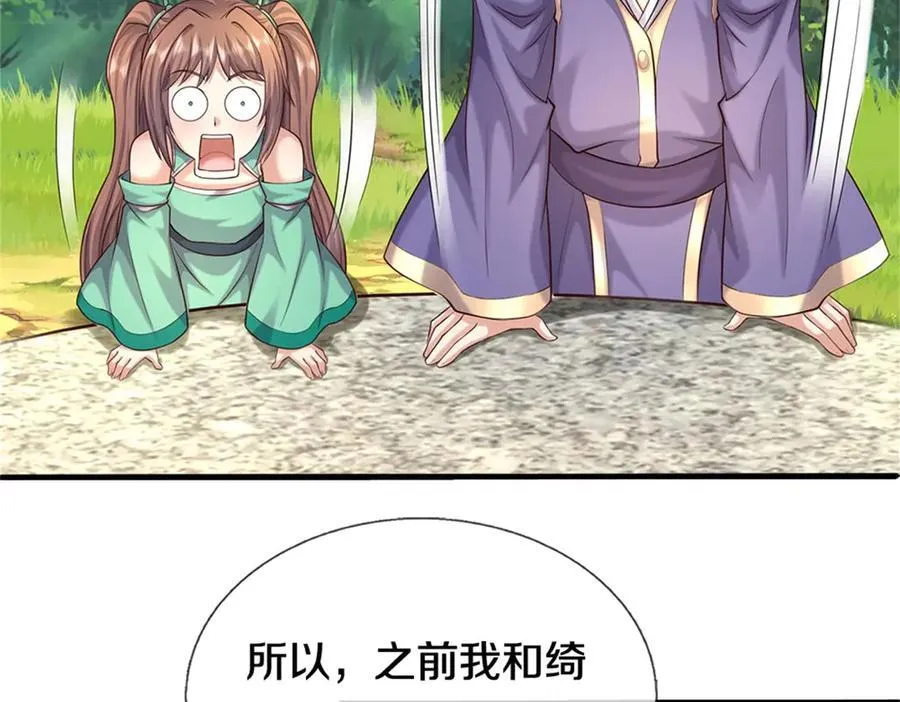 第170话 下一个点68