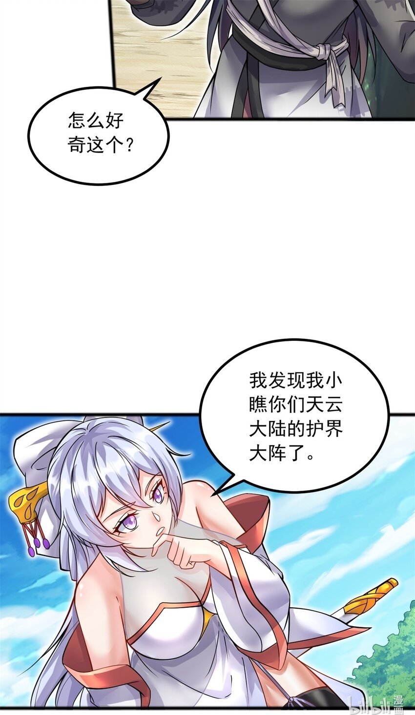 第68话 更加自信31