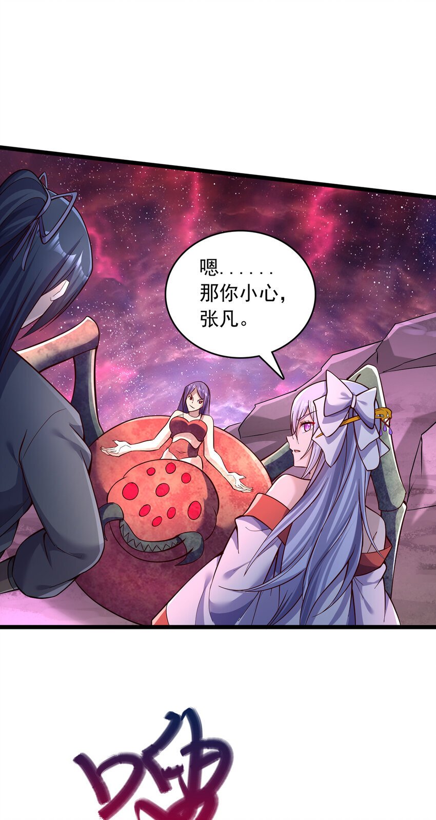 第99话 “老朋友”的继承者27