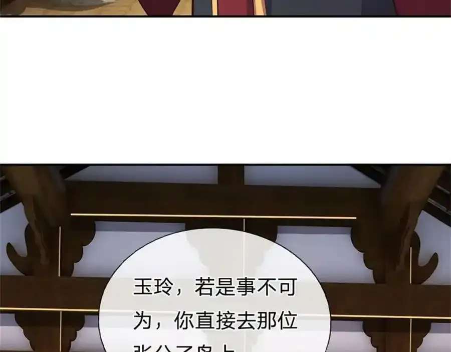 第150话 仙帝之墓71