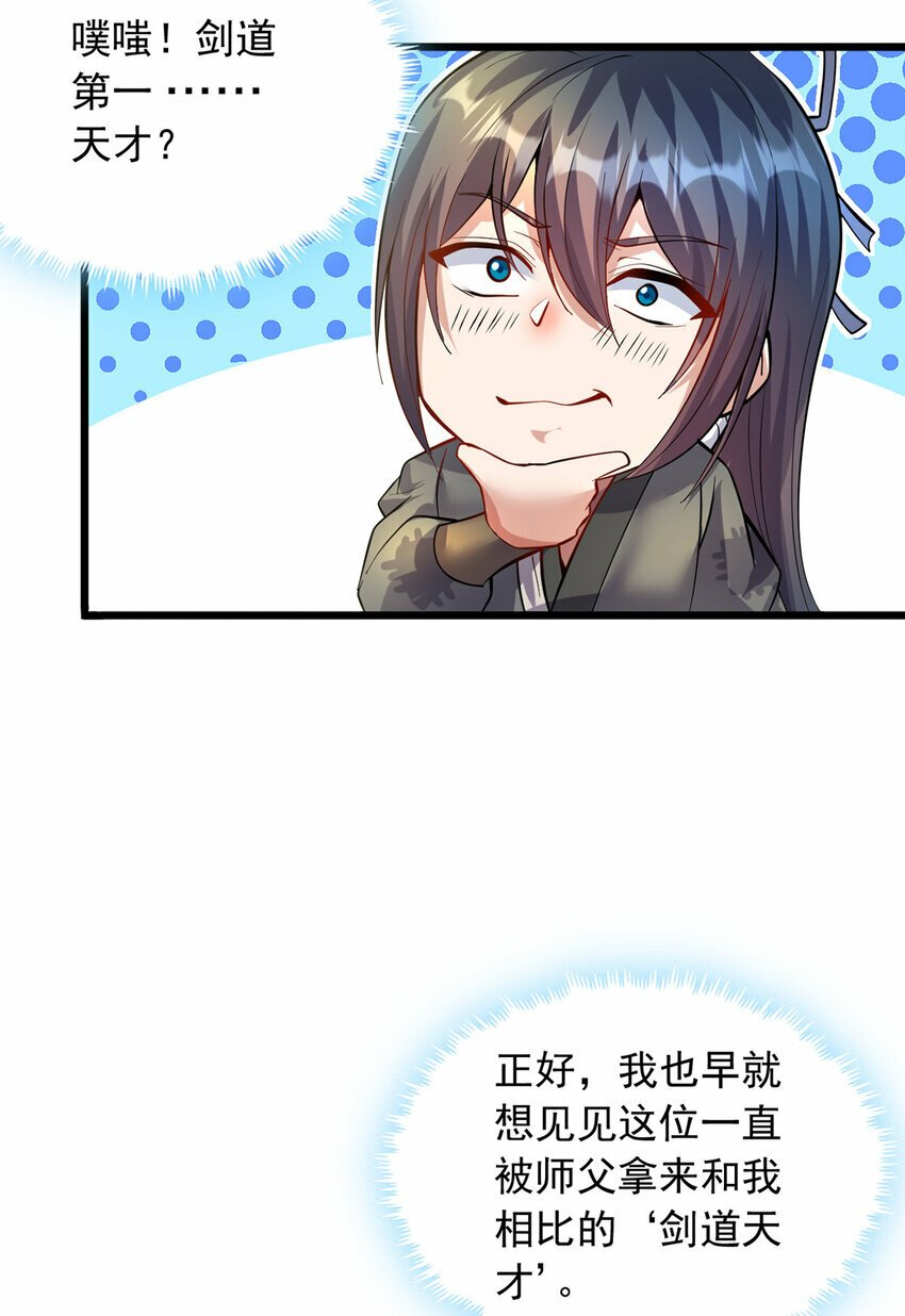 第84话 迎战莫川11
