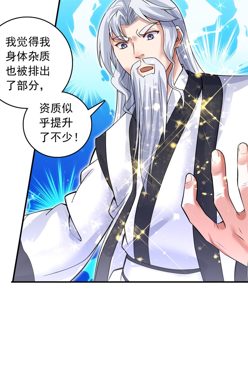 第34话 色魔？！14