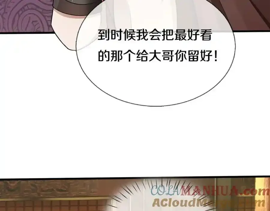 第149话 暂时安全76