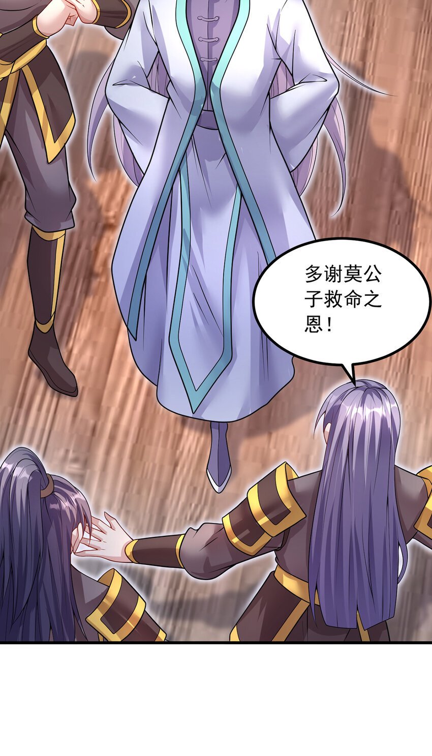 第103话 邪魔的图谋9