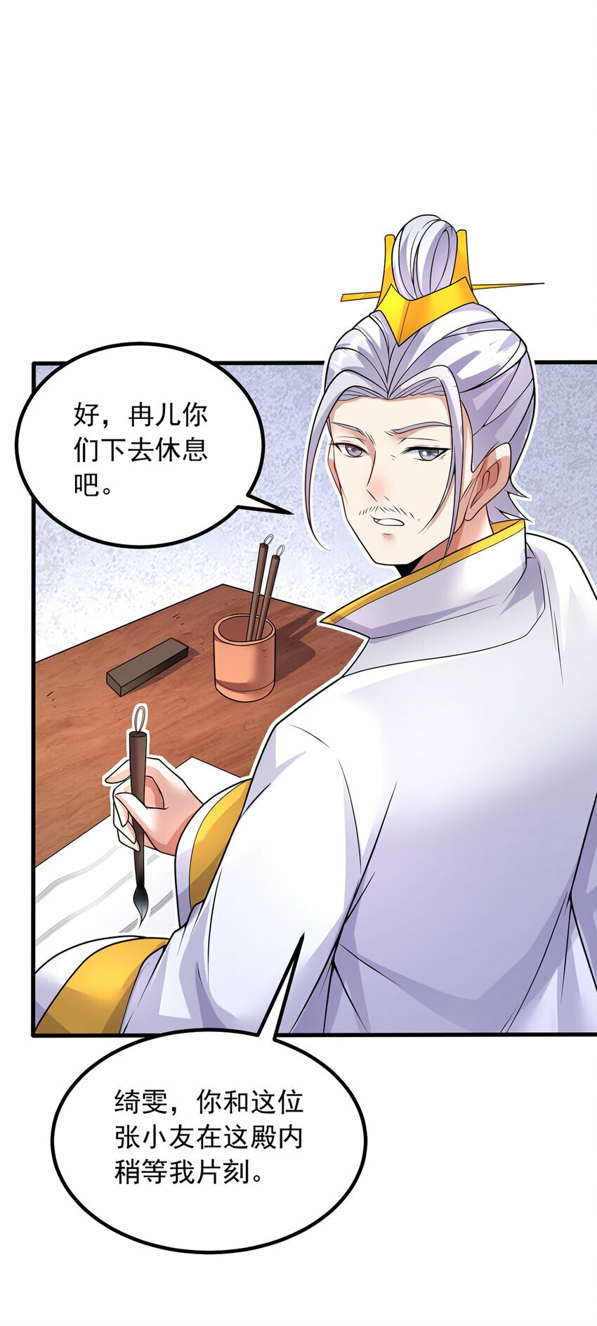 第88话 天骄争霸的背后9