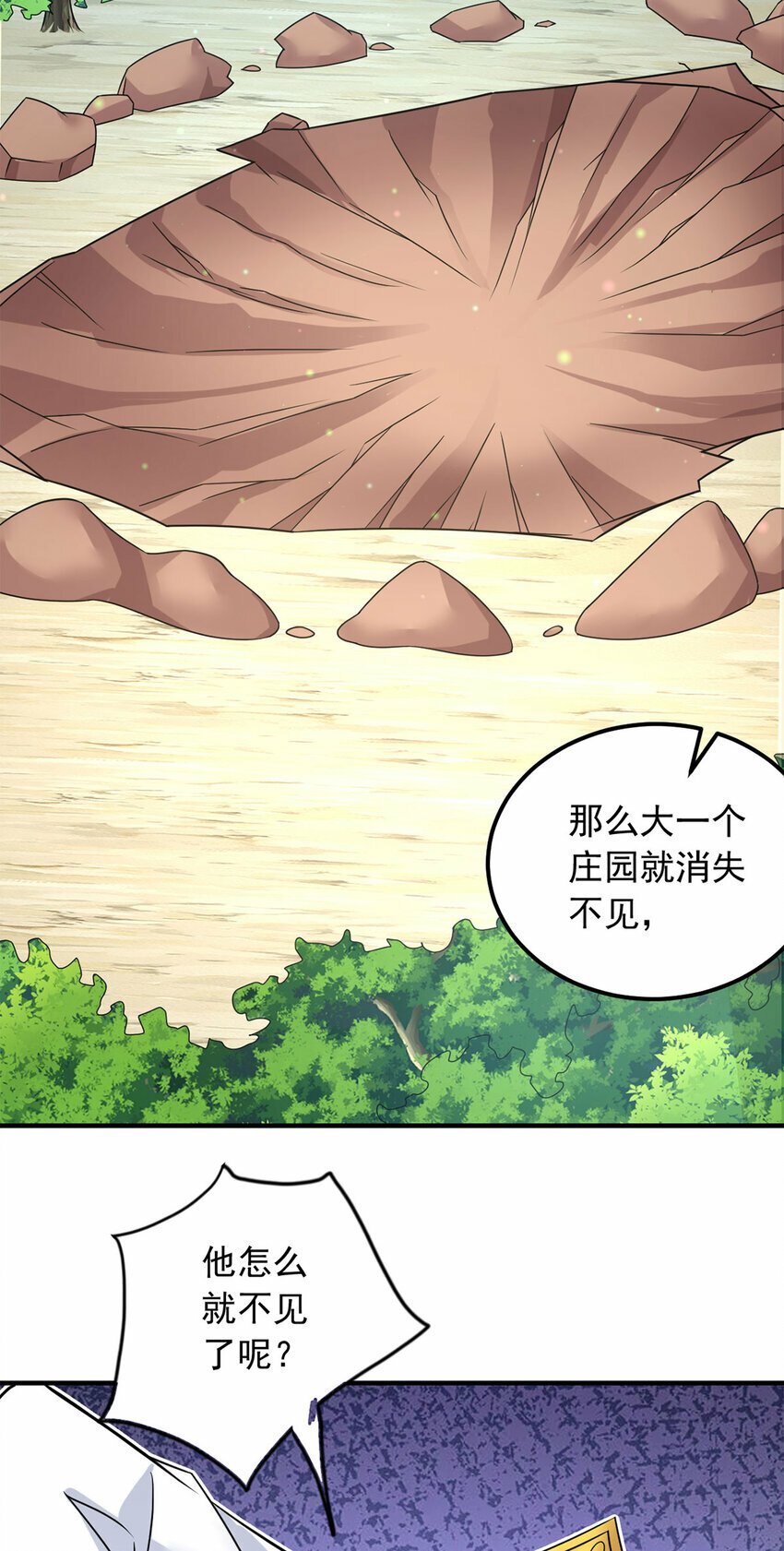 第58话 仙门大腿15