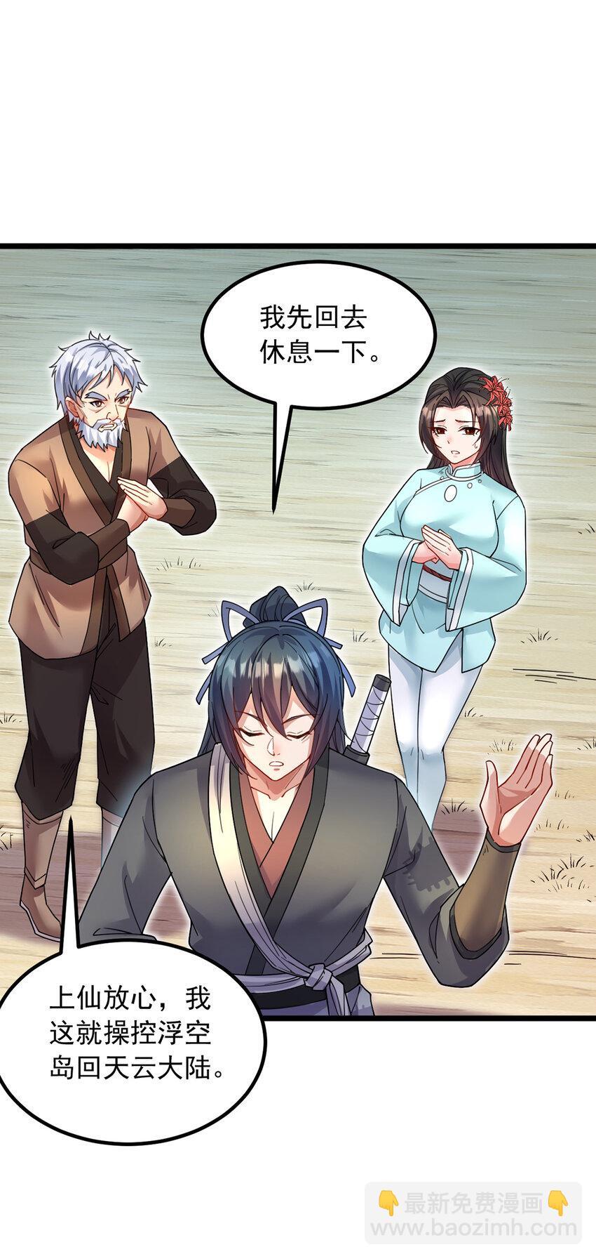第106话 寻找能源12