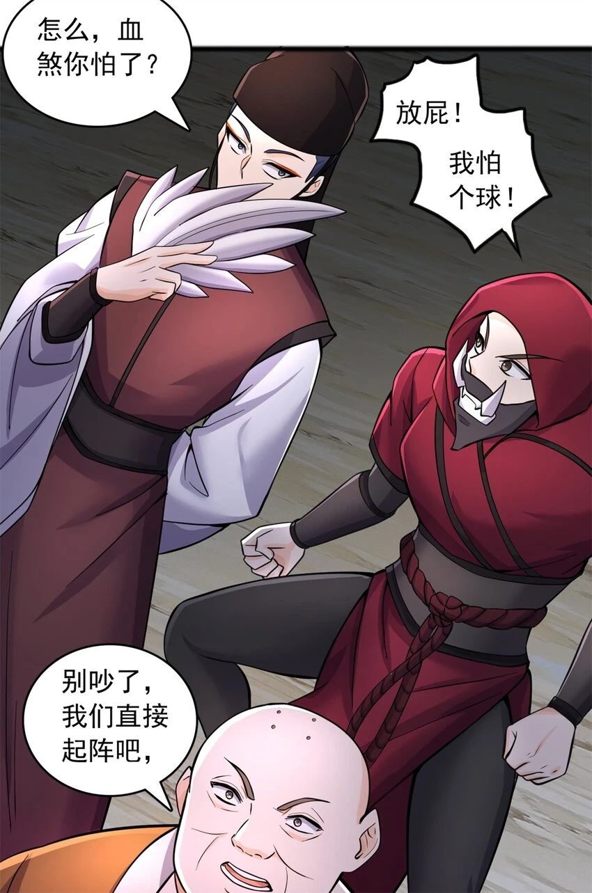 第55话 小试牛刀30