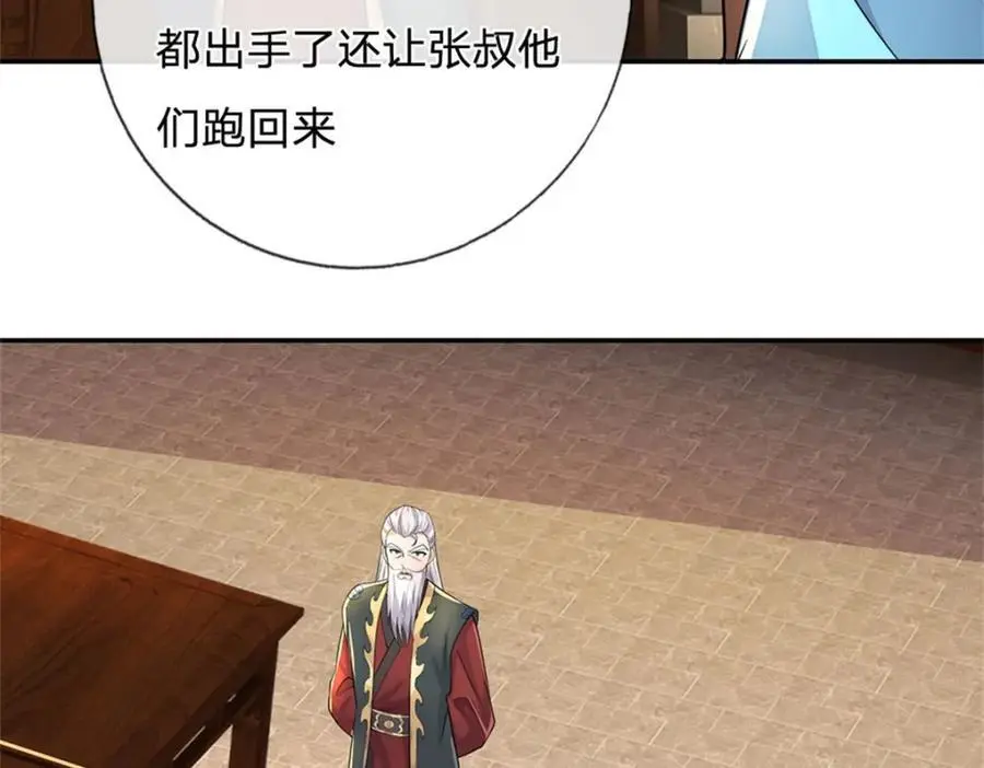 第146话 名声如何60