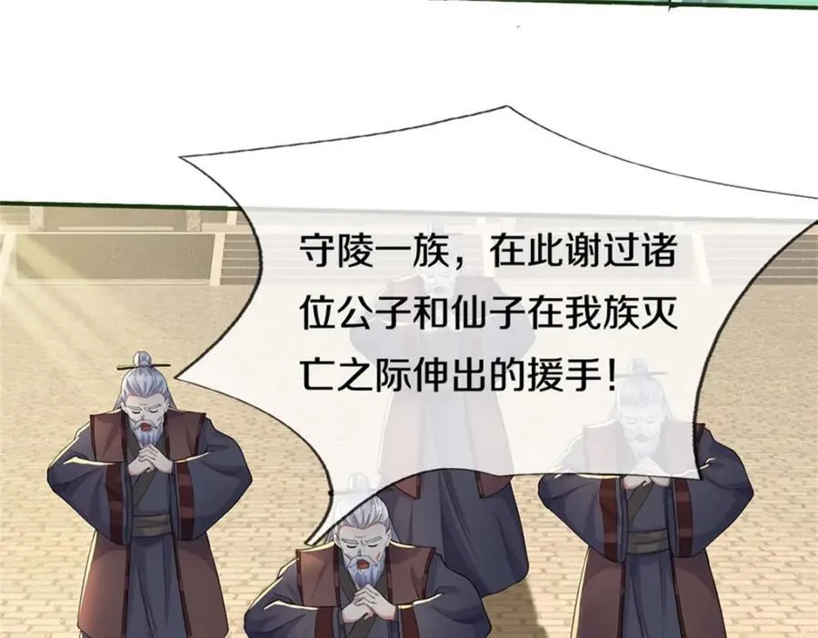 第155话 太夸张了9