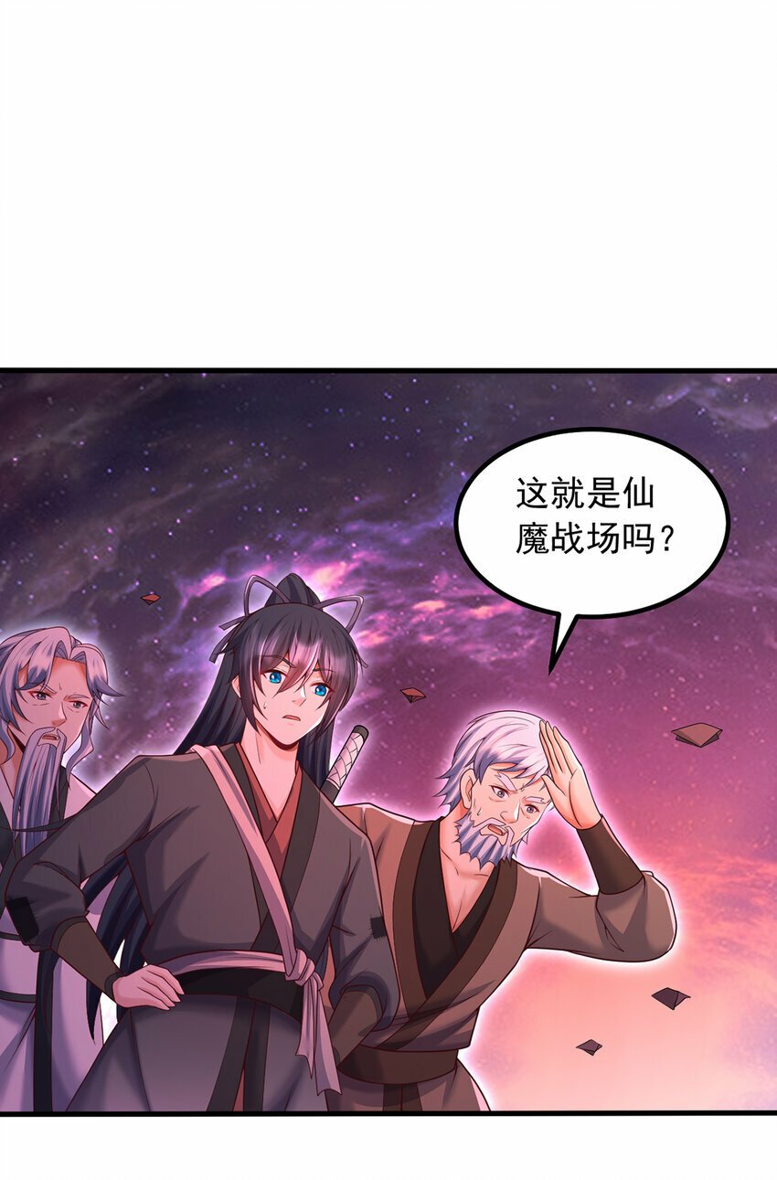 第92话 讨伐邪魔20