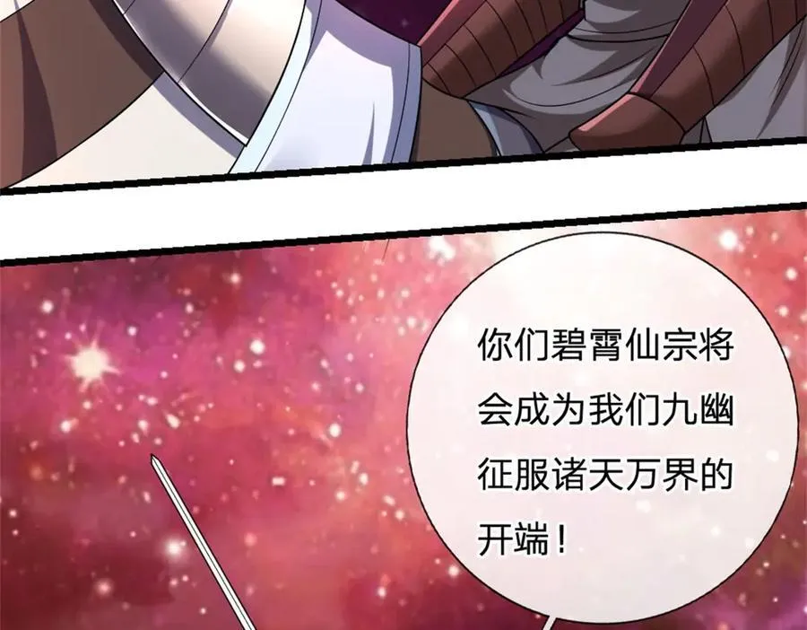 第188话 仙帝之术50