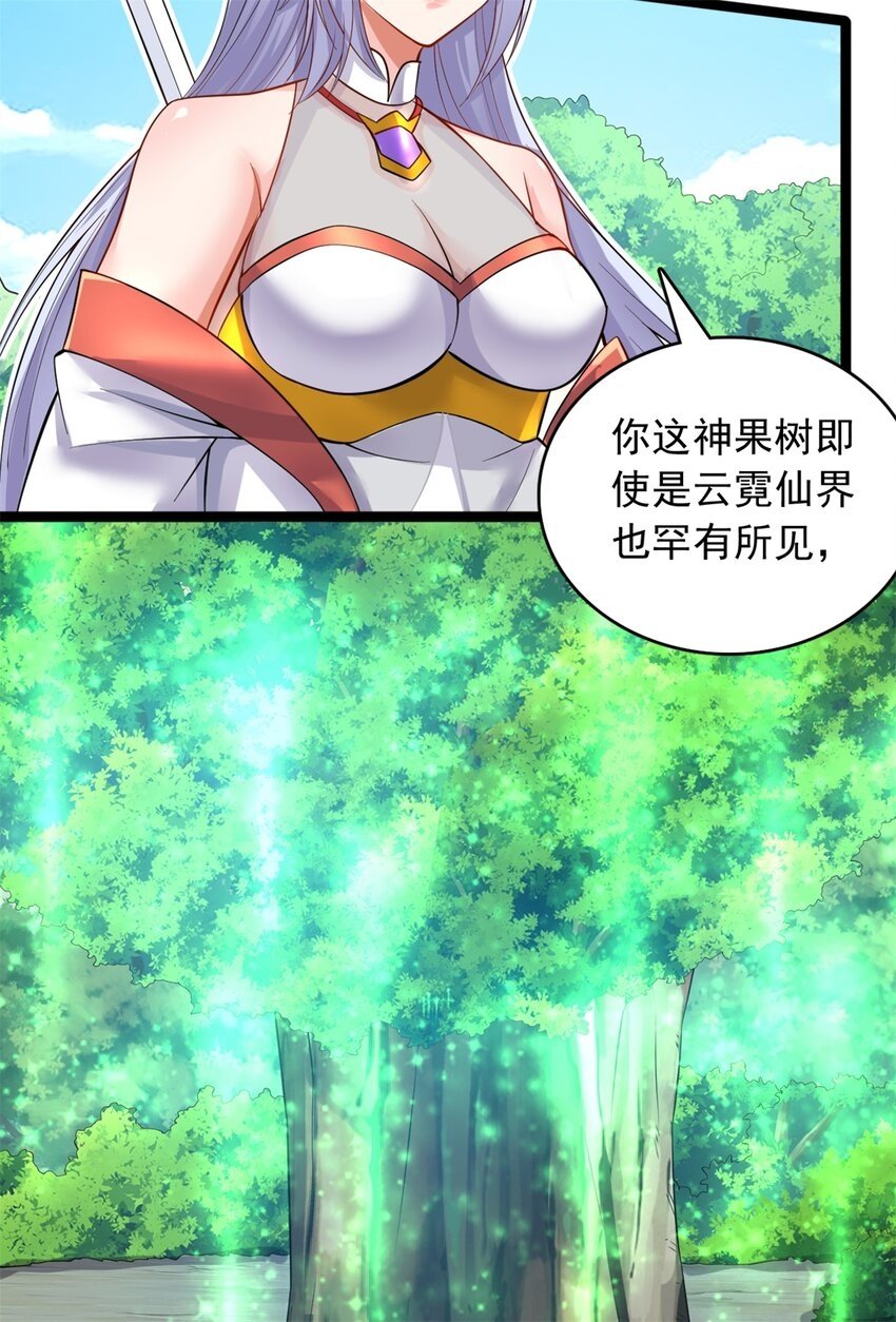 第67话 开始期待17