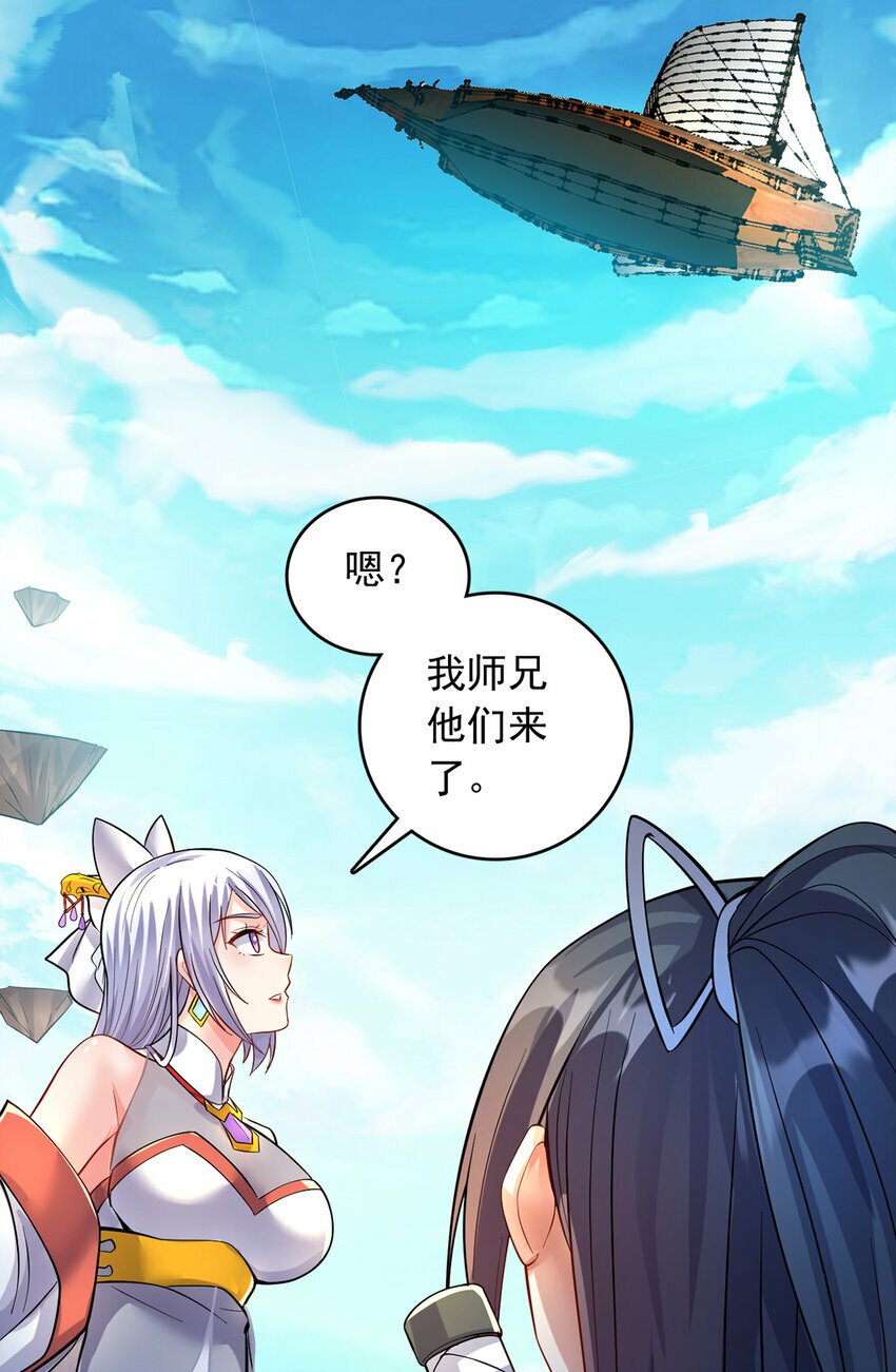 第83话 援军到来22