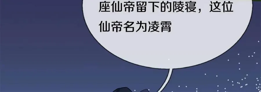 第155话 太夸张了38