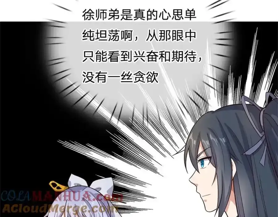 第150话 仙帝之墓25