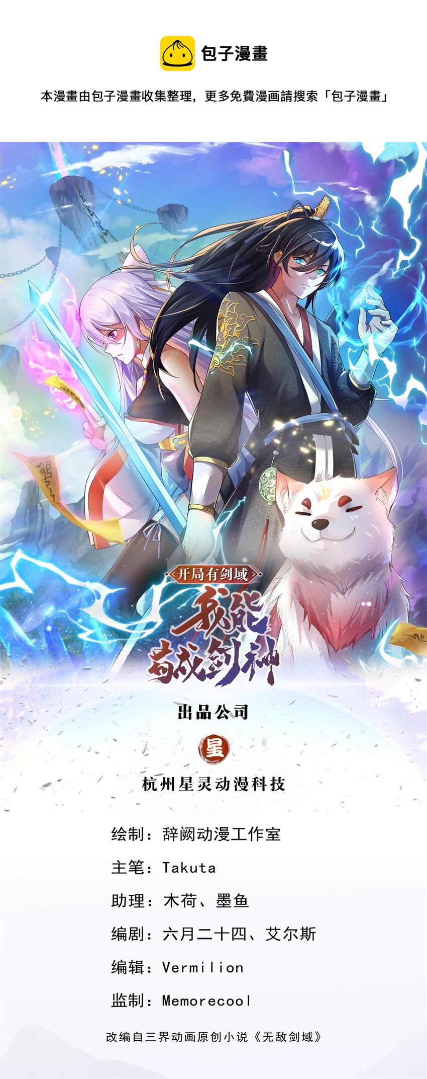 第34话 色魔？！0